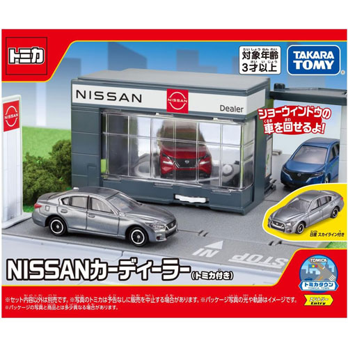 トミカタウン NISSAN SHOP 日産ディーラー 販売店【絶版・廃版】レア トミカタウン NISSAN SHOP 日産ディーラー 販売店【絶版・廃版】レア
