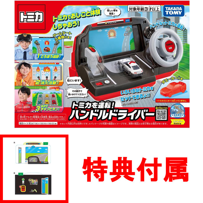希少品 未使用品 TOMY NEW ドライビングターボ 絶版おもちゃ 希少品 未使用品 TOMY NEW ドライビングターボ 絶版おもちゃ