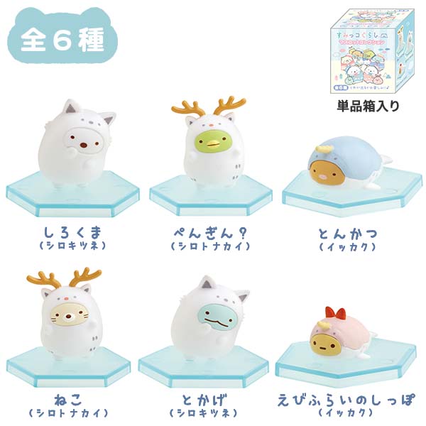 ♯ipm17AOリラックママスコットコレクション2全6種 リラックマ マスコットコレクション2□全6種
