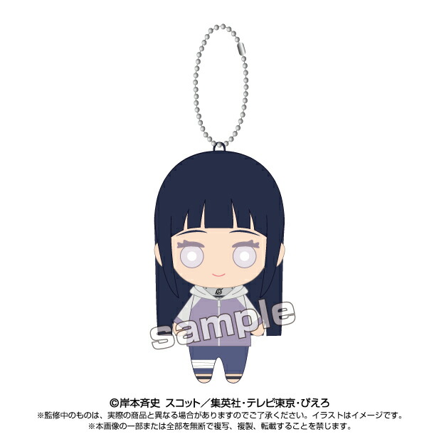 楽天市場】NARUTO-ナルト- 疾風伝 ぬいぐるみ ボールチェーン