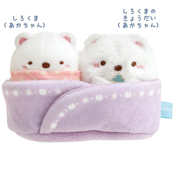 ☆ すみっコぐらし ぬいぐるみ しろくま ☆ すみっコぐらしぬいぐるみしろくま 4974413580618 サンエックス