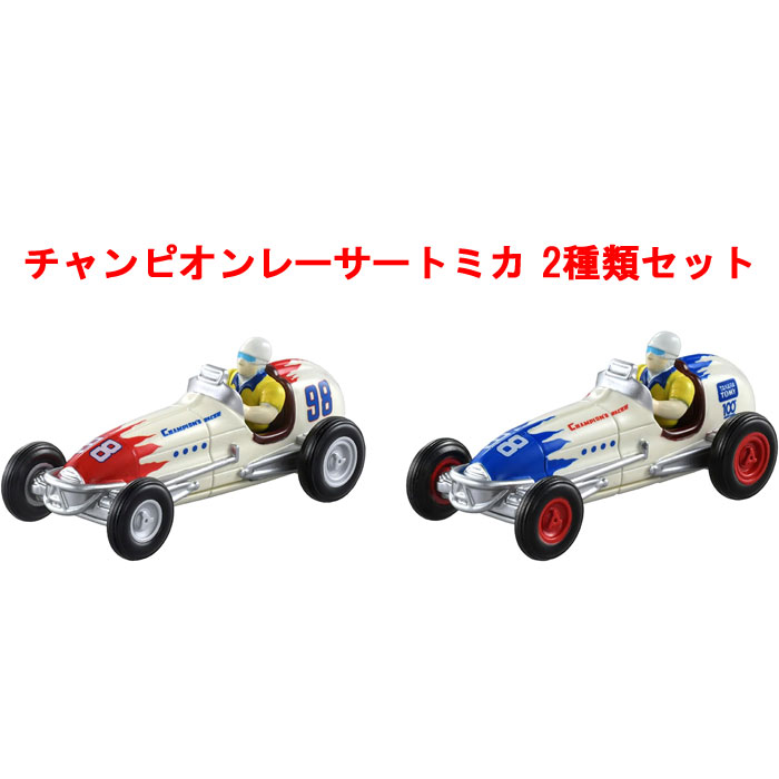 トミカ　全4種×2 ミニカーショップ ケンボックス トミカ 黒箱☆4☆マツダ