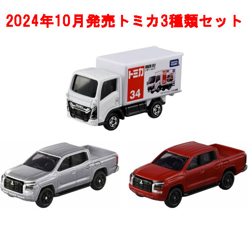 楽天市場】【全品ポイント増量!】 トミカ 3点セット (No.107
