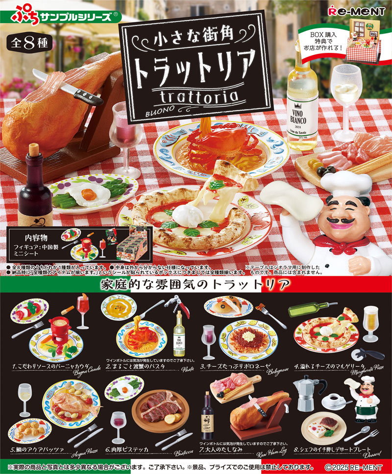 楽天市場】【送料無料!】 リーメント ぷちサンプルシリーズ 楽天市場】【送料無料!】 リーメント ぷちサンプルシリーズ
