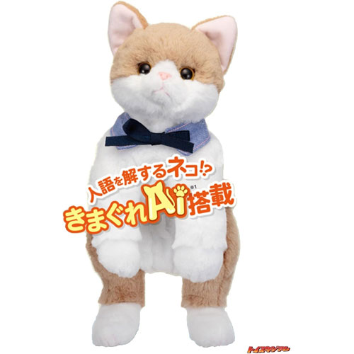 【尖んがり5倍＆100円引き換え証!百貨店SALE制限事項※要エントリー】【貨物輸送無料!】 なごみケーションにゃんこ ぬくもり ねこぬいぐるみ 電動愛玩動物