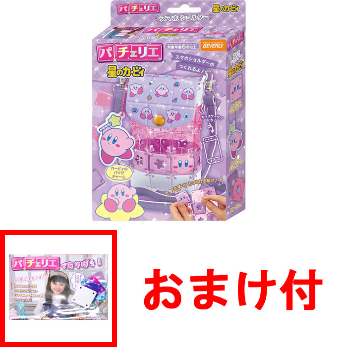 楽天市場】【送料無料!】 【おまけ パーツセット付】パチェリエ 開発部