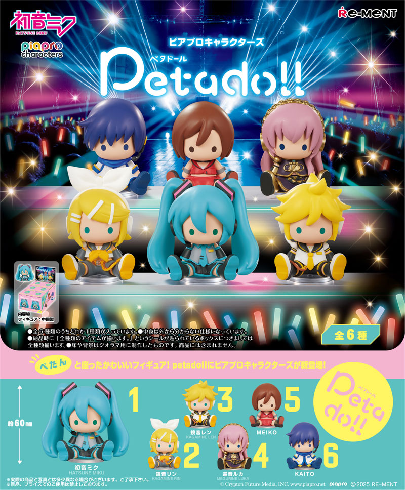 【新品未使用大量まとめ売り】初音ミクpetiteシリーズピアプロキャラクターズ 新品未使用大量まとめ売り】初音ミクpetiteシリーズピアプロ