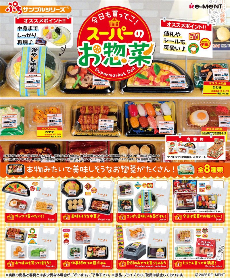楽天市場】【送料無料!】 リーメント ぷちサンプルシリーズ 会員