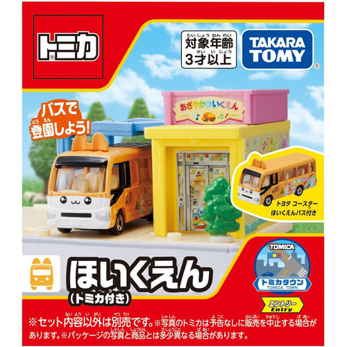 楽天市場】【送料無料!】 トミカタウン 郵便局 (トミカ付き
