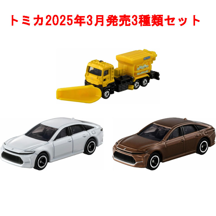 未使用トミカ　27点セット