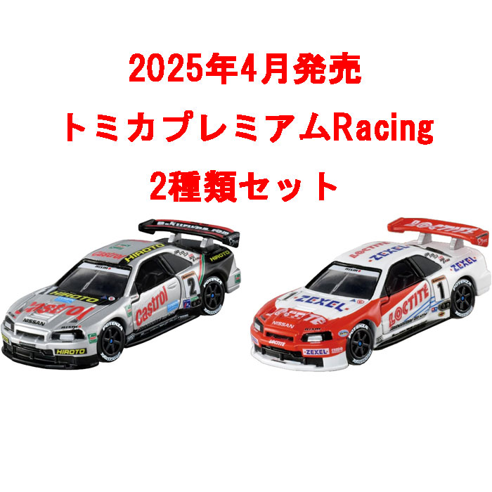 トミカプレミアム他6点セット トミカプレミアム 10th Anniversary Collection｜トミカ