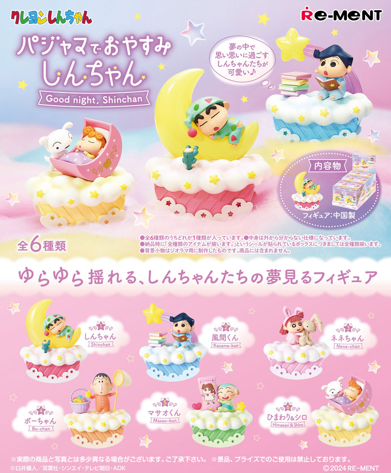 楽天市場】【送料無料!】 リーメント マイメロディ クロミ