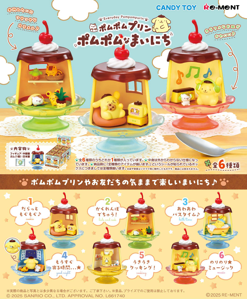 Re-MeNT - 【中古】リーメント ポムポムプリン おいしいマスコット 全８種セット サンリオキャラクターズ Re-MeNT[10][249105085755] Amazon.co.jp: リーメント ポムポムプリン おいしいマスコット