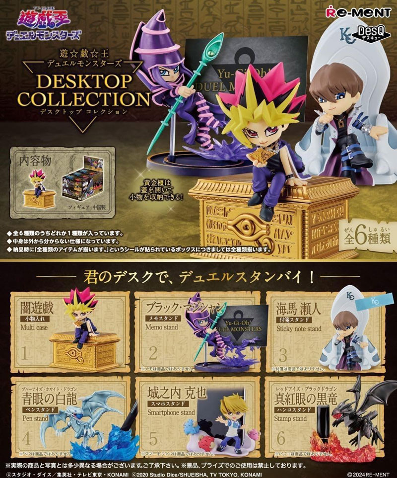 楽天市場】【送料無料!】 リーメント 遊☆戯☆王 デュエル