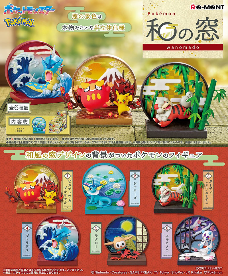楽天市場】【送料無料!】 リーメント ポケットモンスター