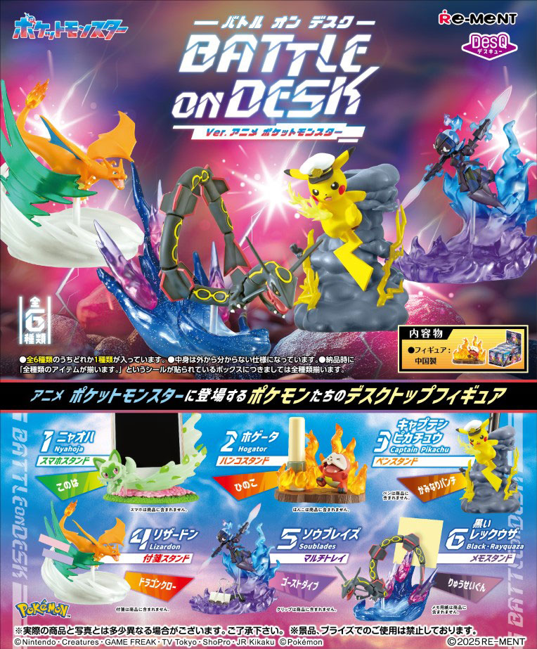 ★【新品未開封】ポケモン デコラティブフレームコレクション　全６種　大人買い ポケットモンスター Decorative Frame Collection：商品案内