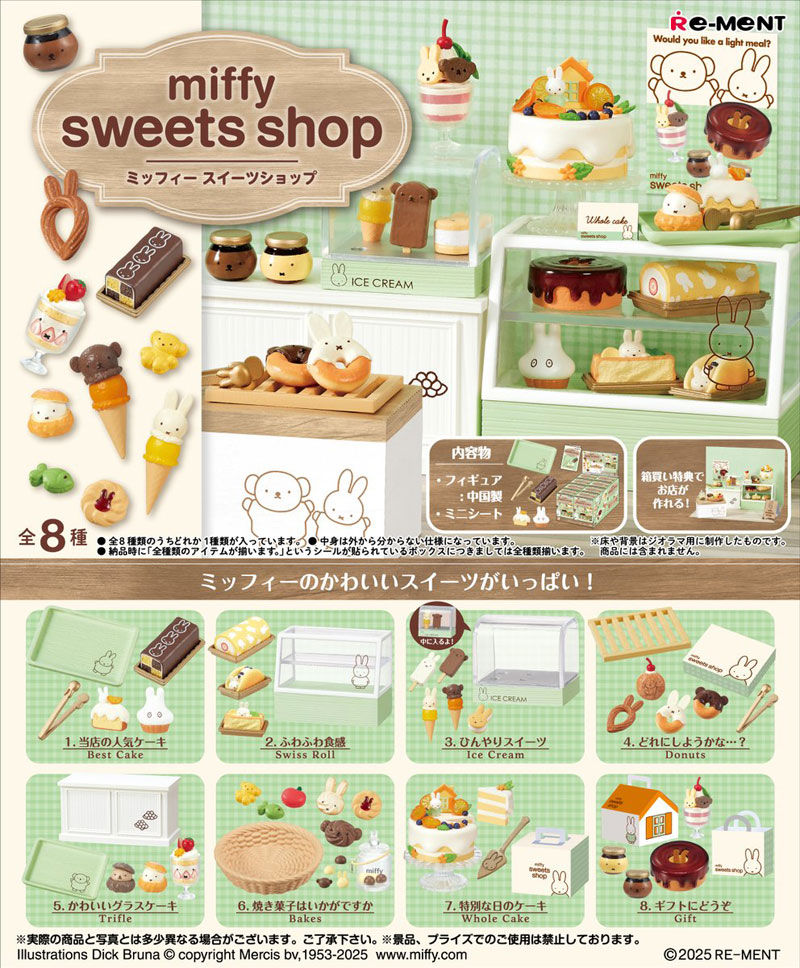 楽天市場】【送料無料!】 リーメント サンリオ ファミレス