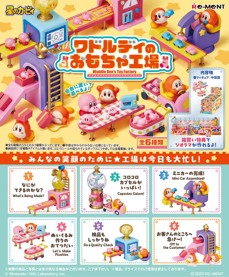 楽天市場】【送料無料!】 リーメント 星のカービィ Kirby in Pop
