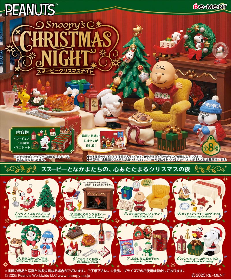 楽天市場】【10月27日発売予定】リーメント ピーナッツ
