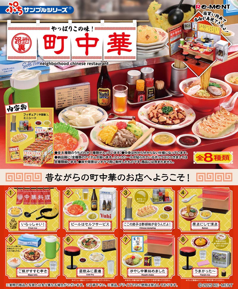 楽天市場】【送料無料!】 リーメント ぷちサンプルシリーズ