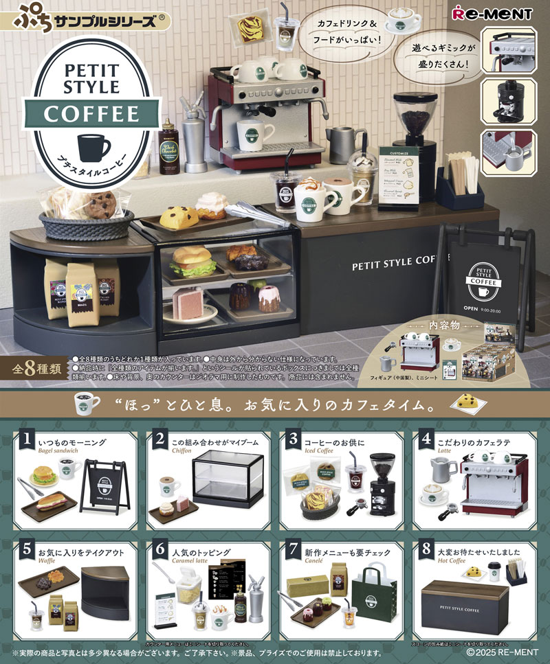 リーメント　ミッフィー ナチュラルキッチン BOX全8種 新品未開封 リーメント miffy NaturalKitchen ミッフィーナチュラルキッチン