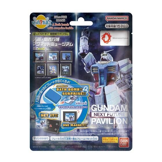 楽天市場】入浴剤 しゅわコレ 機動戦士ガンダム シャア専用入浴剤 全21