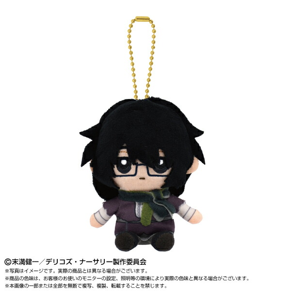 楽天市場】特価【デリコズ ナーサリー マスコット ぬいぐるみ
