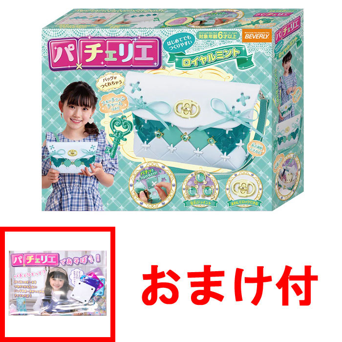 パチェリエ　まとめ売り パチェリエ すみっコぐらし」の人気商品一覧 | 安い商品を通販