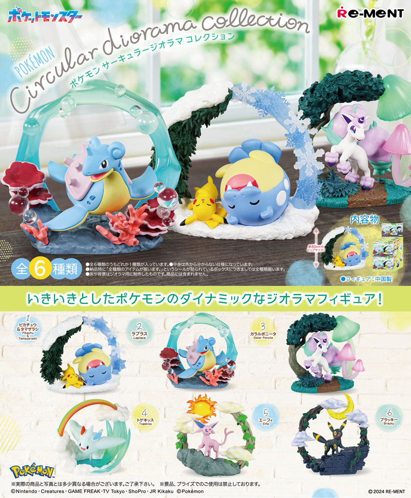 ポケモン　ポケモンセンター　タマザラシ　もっちりっちぬいぐるみ ポケモン】プリン、タマザラシ、スボミーの“もっちりっち