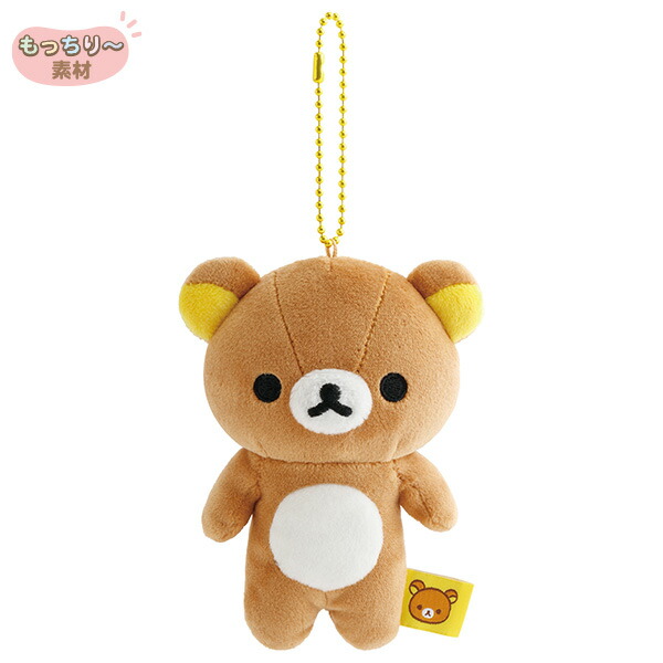 楽天市場】【送料無料!】 リラックマ ぶらさげぬいぐるみ (リラックマ