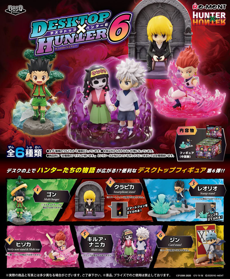 楽天市場】【送料無料!】 リーメント HUNTER×HUNTER DesQ DESKTOP