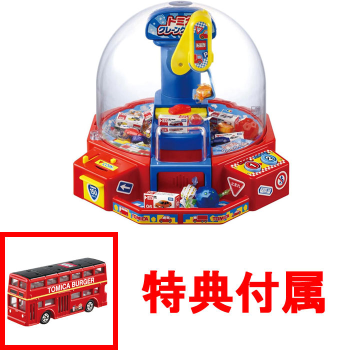 【特典 ロンドンバス(パーティ仕様) 付】 【送料無料!】 トミカ クレーンゲーム