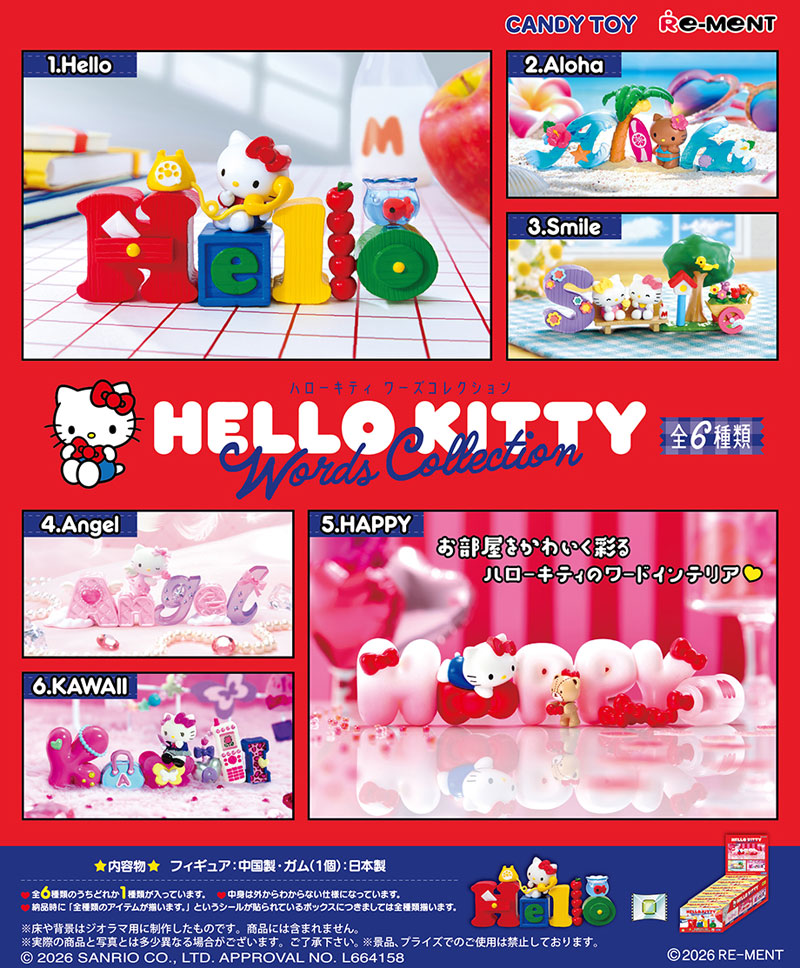 楽天市場】【2026年4月13日発売予定】リーメント サンリオ HELLO KITTY