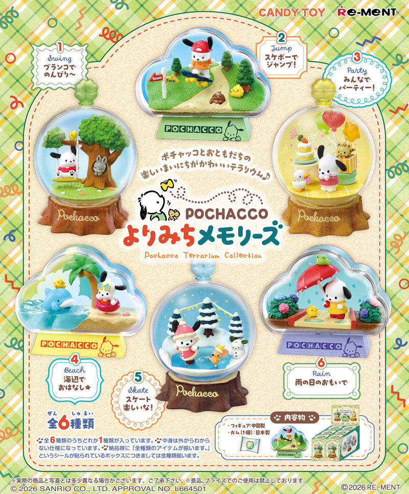 楽天市場】【送料無料!】 リーメント サンリオキャラクターズ