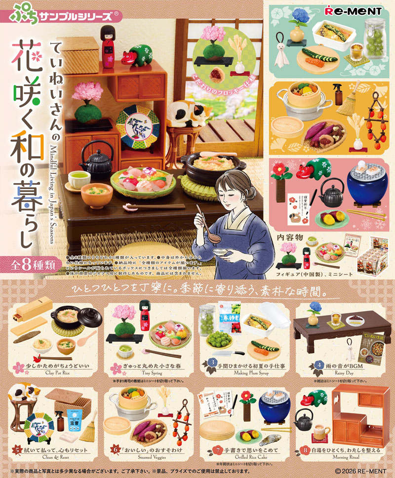 楽天市場】【4月再入荷予定】 【送料無料!】 リーメント ぷちサンプル