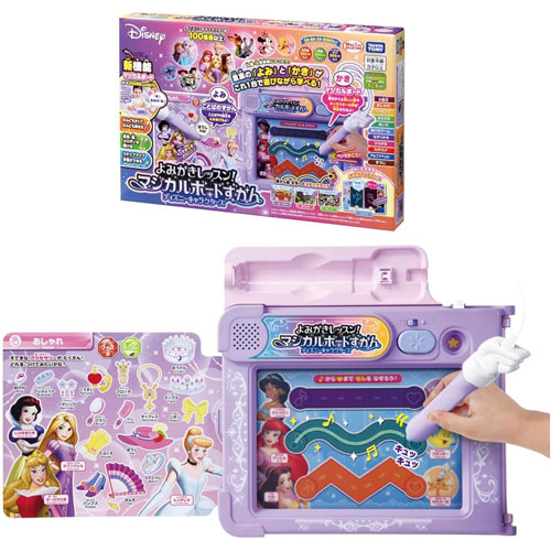 【4月25日発売予定】 【送料無料!】 ディズニー よみかきレッスン! マジカルボードずかん ディズニーキャラクターズ マジカルプレイタイム