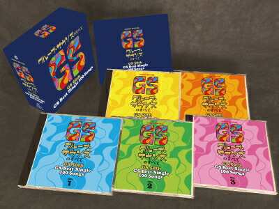 楽天市場】グループサウンズのすべて CD5枚組セット グループサウンズ