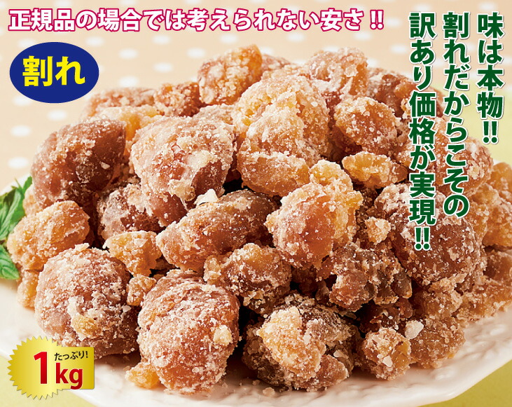 市場 夏休み おやつ イタリア産 菓子 割れ