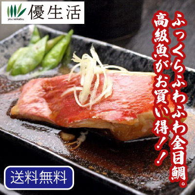 ギフト 送料無料 国産金目鯛煮つけ 1.08kg