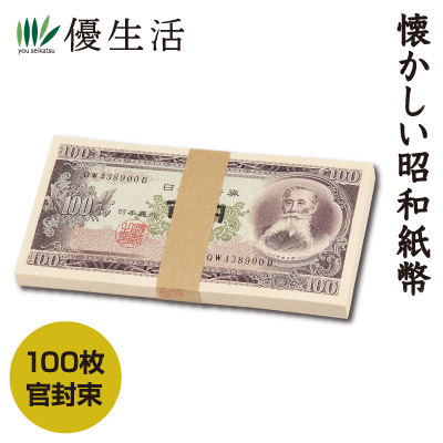 昭和500円札 新札　8枚　連番 Yahoo!オークション -「500円札 連番」(貨幣) の落札相場・落札価格