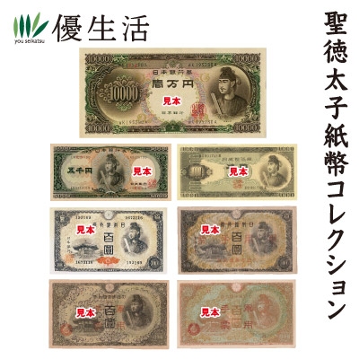 楽天市場】江戸時代の角型銀貨 3種セット : 優生活