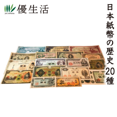 楽天市場】(コレクション 古銭 紙幣) 稀少 昭和 64年 貨幣 セット : 優生活
