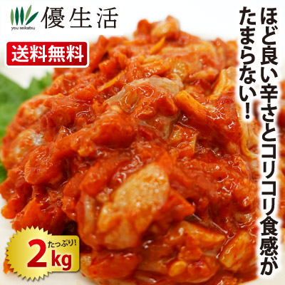 送料無料 本格旨味チャンジャ2kg