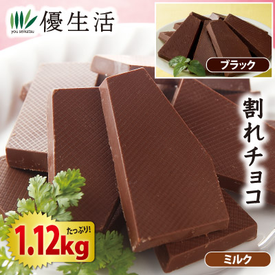 割れチョコ