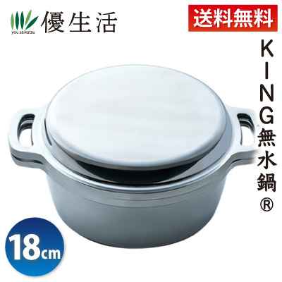 楽天市場】無水鍋 KING 日本製 20cm ih キング HAL ムスイ 鍋 両手鍋