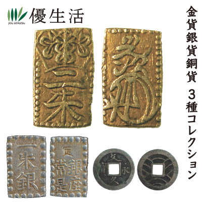 江戸時代 壹両角型金銀貨セット 楽天市場】大江戸一両金銀貨5種セット : スターアイ