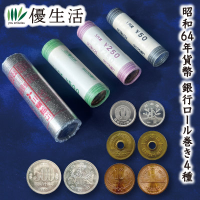 記念硬貨と古銭のセットです 23800_1.jpg