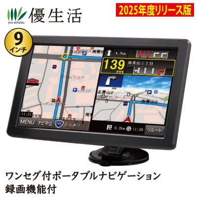 楽天市場】レジオ PZ-1023 ワンセグ内蔵 9.3インチポータブル
