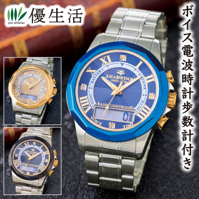 J.HARRISON メンズ腕時計電波ソーラークリスタルダイヤ時計 楽天市場】J.HARRISON ソーラー電波 ウォッチ 腕時計 男性 メンズ 天然