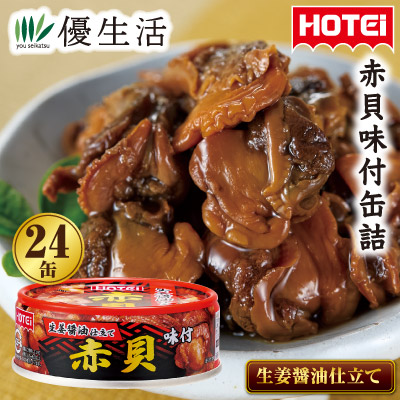 楽天市場】HOTEI 北海道産 炭火焼 焼つぶ貝缶詰 24缶セット : 優生活